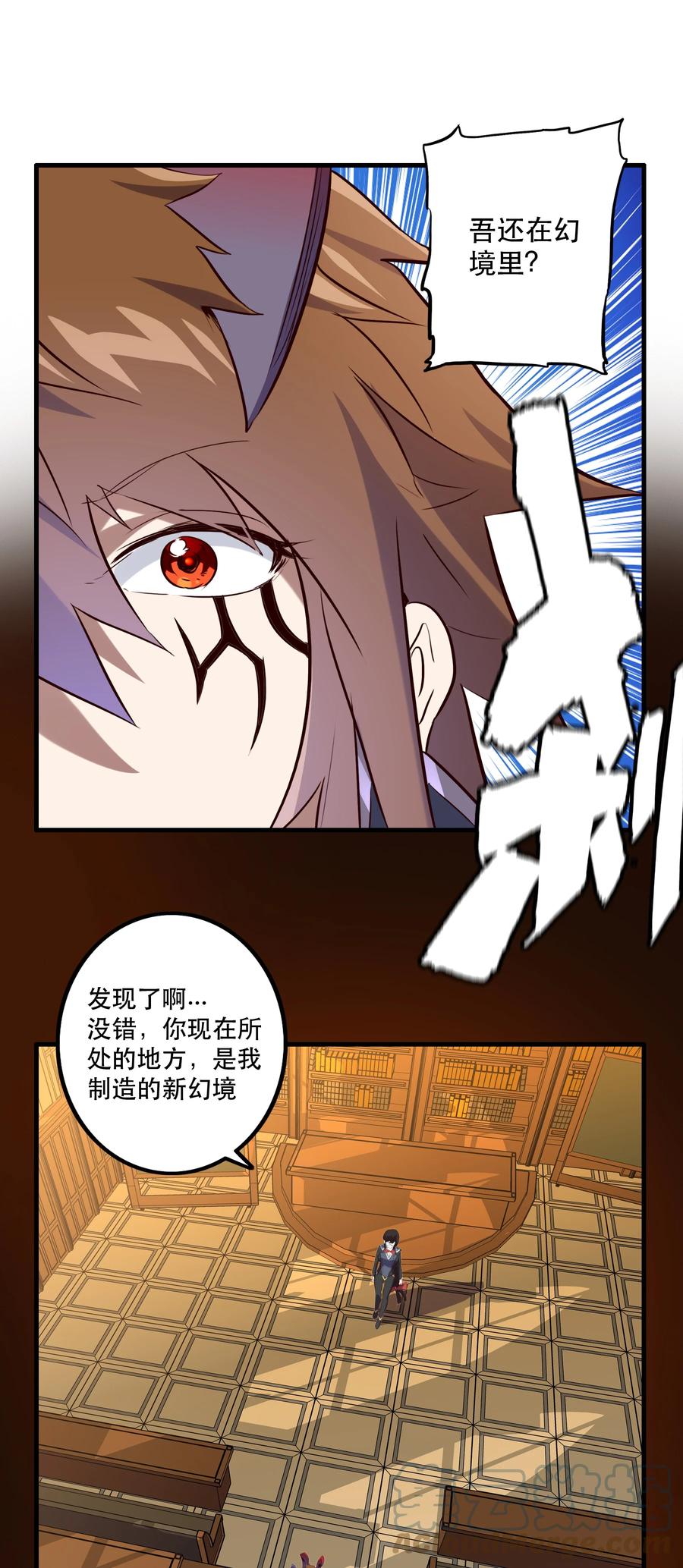 勇者们都想和魔王修炼 - 034 换境 - 第31张图