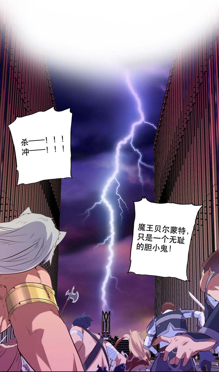 勇者们都想和魔王修炼 - 034 换境 - 第9张图