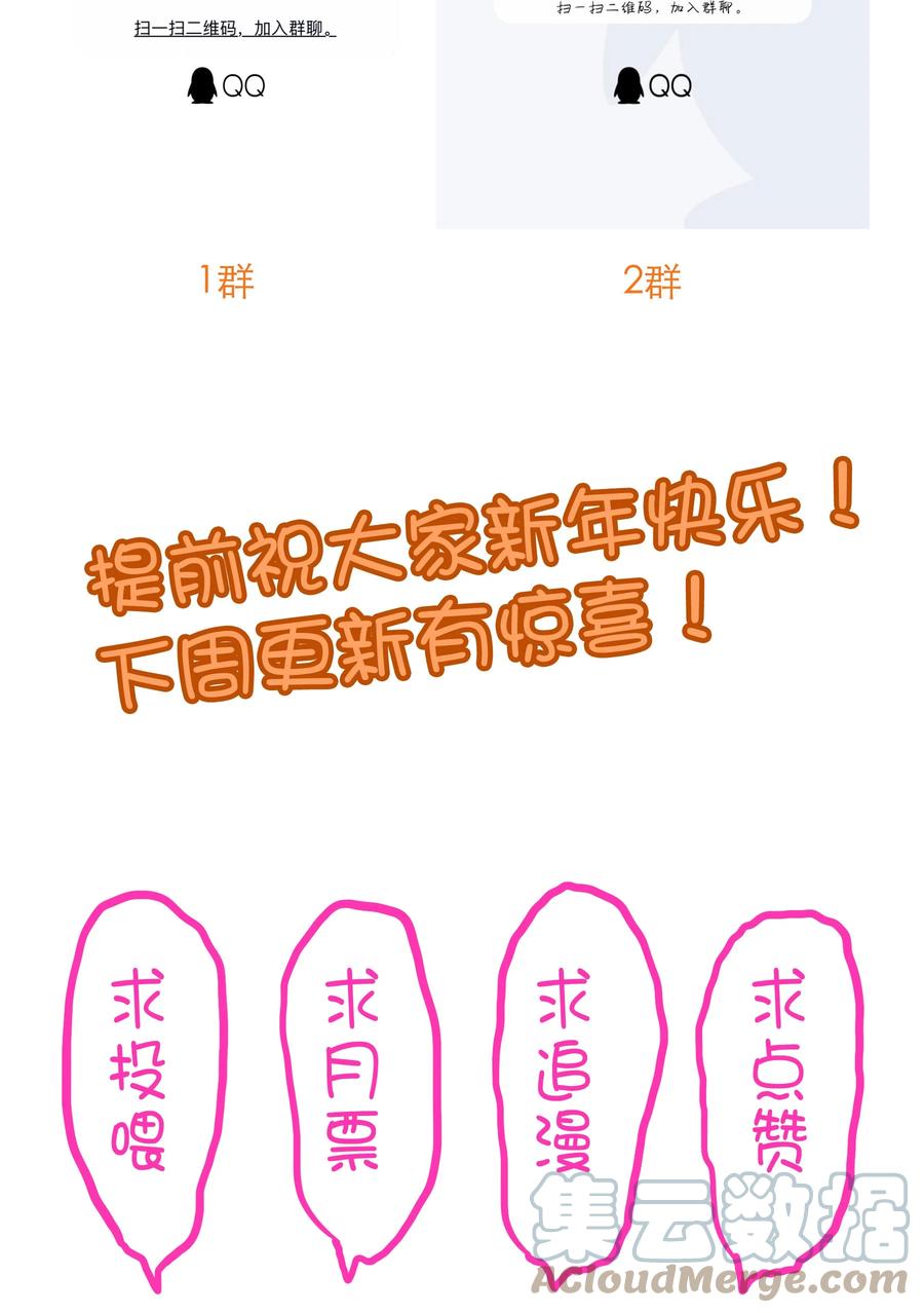 勇者们都想和魔王修炼 - 034 换境 - 第61张图