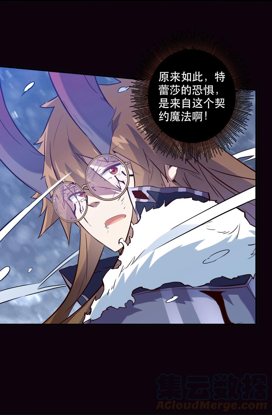 勇者们都想和魔王修炼 - 035 眼睛 - 第18张图