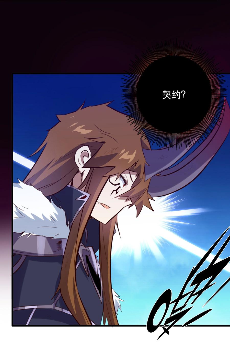 勇者们都想和魔王修炼 - 035 眼睛 - 第5张图