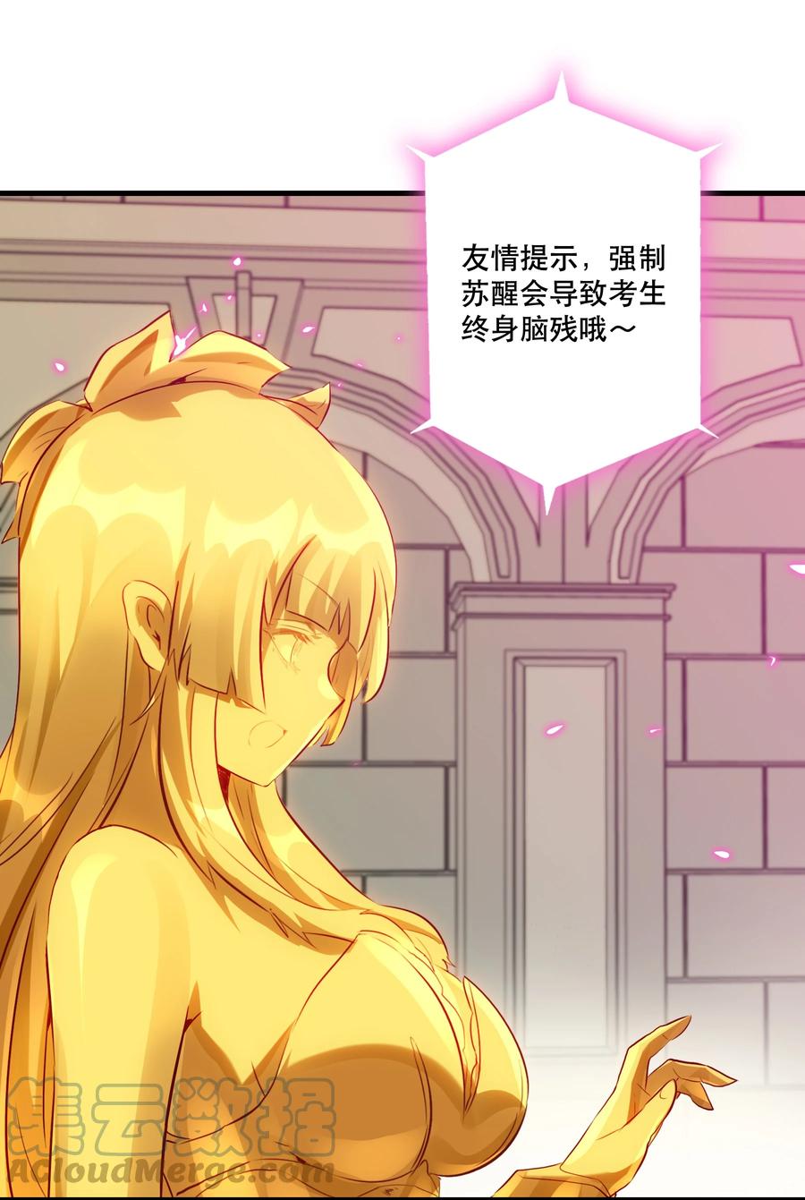 勇者们都想和魔王修炼 - 035 眼睛 - 第9张图