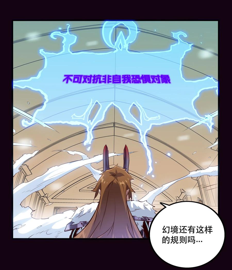 勇者们都想和魔王修炼 - 035 眼睛 - 第35张图