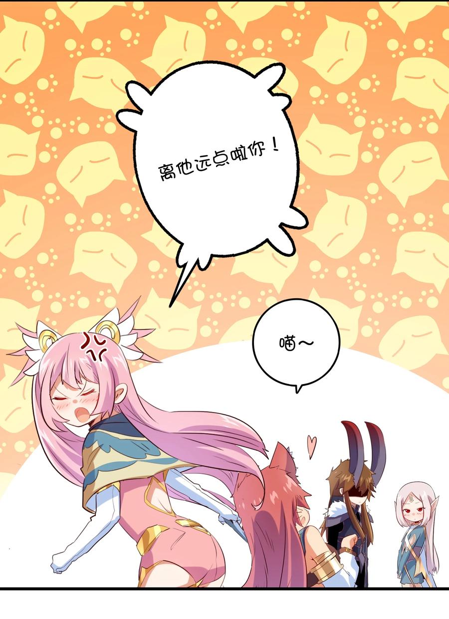 勇者们都想和魔王修炼 - 035 眼睛 - 第10张图