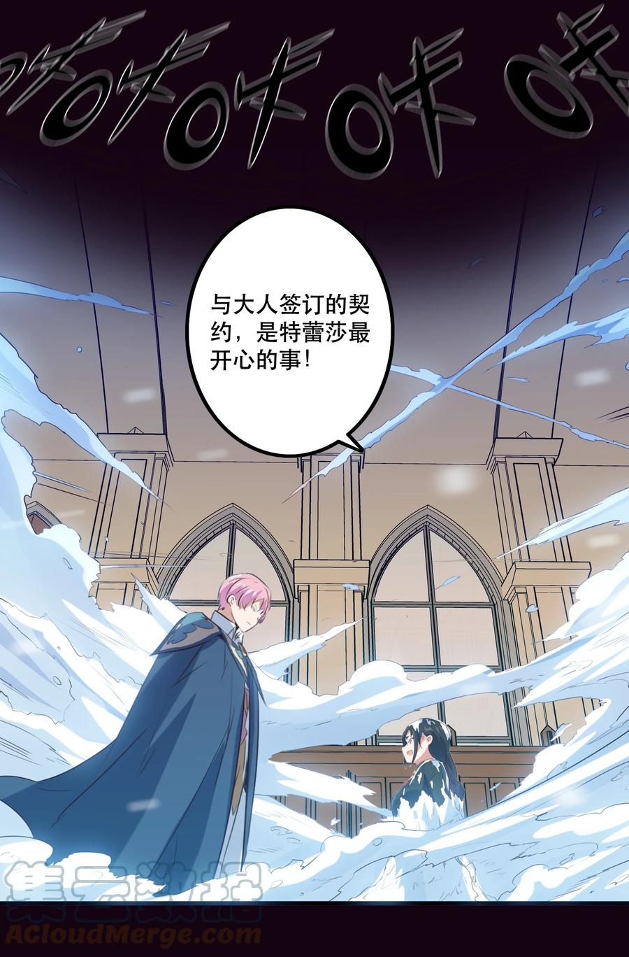 勇者们都想和魔王修炼 - 035 眼睛 - 第36张图