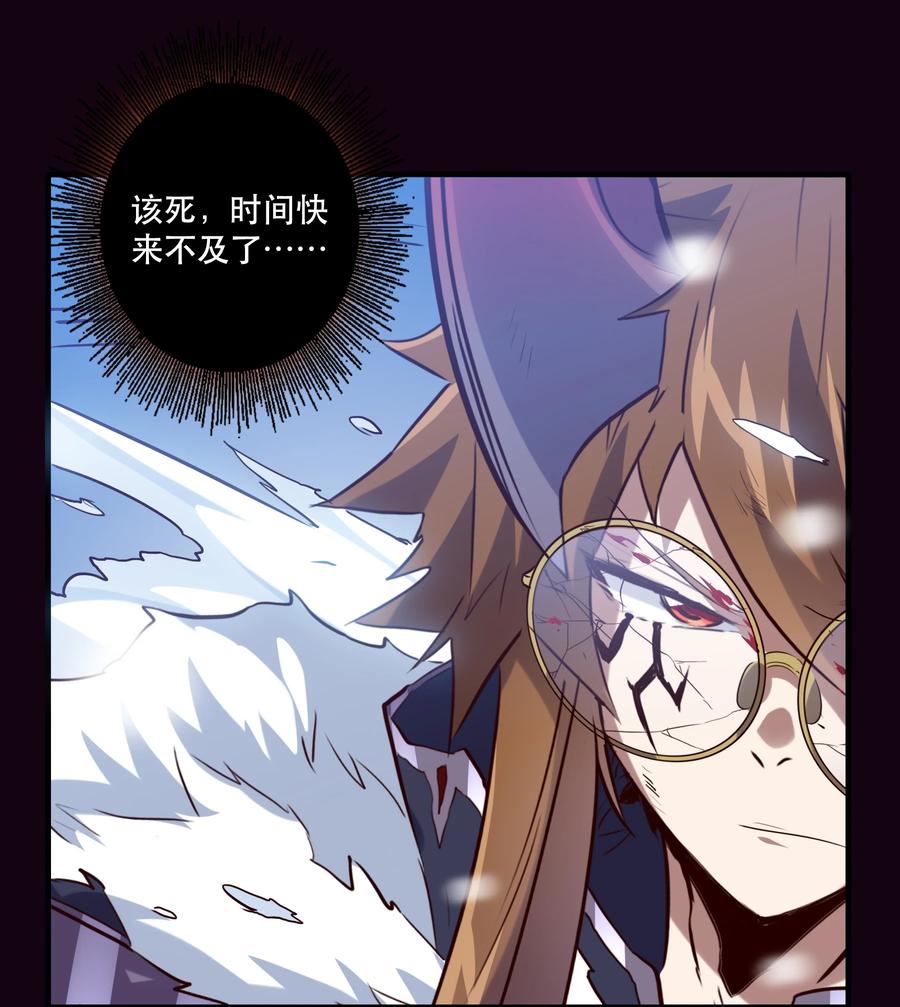 勇者们都想和魔王修炼 - 035 眼睛 - 第37张图