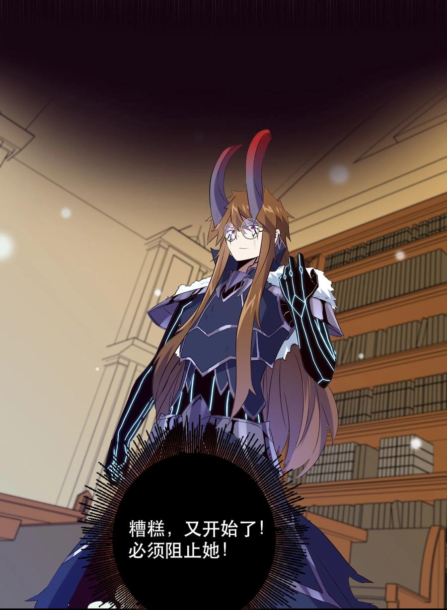 勇者们都想和魔王修炼 - 035 眼睛 - 第28张图