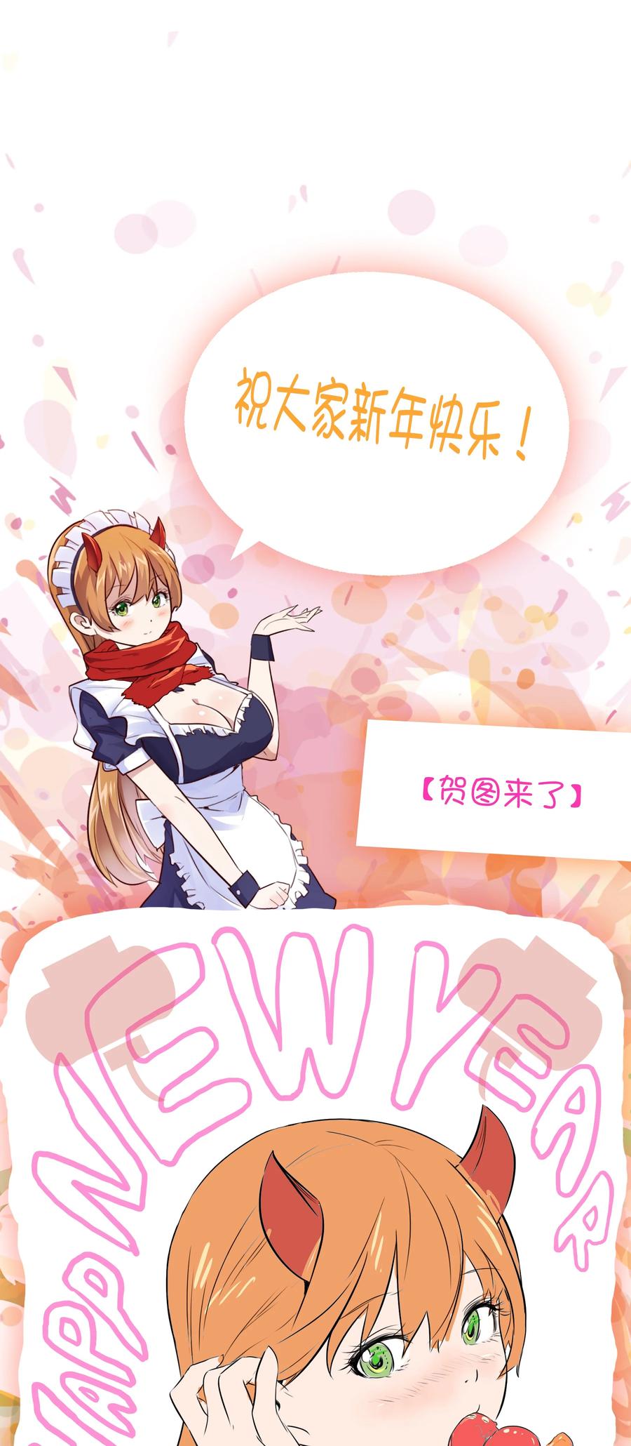 勇者们都想和魔王修炼 - 035 眼睛 - 第40张图