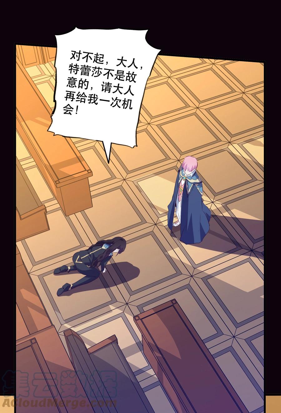 勇者们都想和魔王修炼 - 035 眼睛 - 第1张图