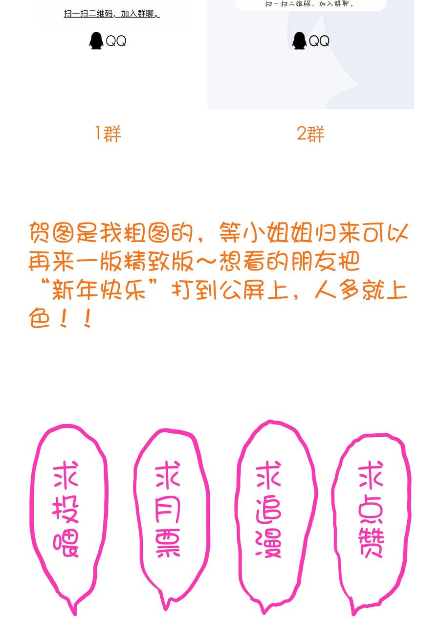 勇者们都想和魔王修炼 - 035 眼睛 - 第43张图