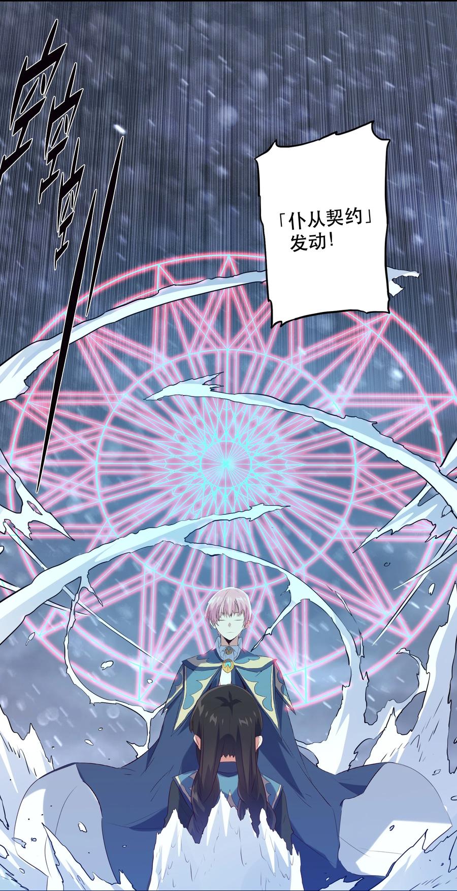 勇者们都想和魔王修炼 - 035 眼睛 - 第17张图