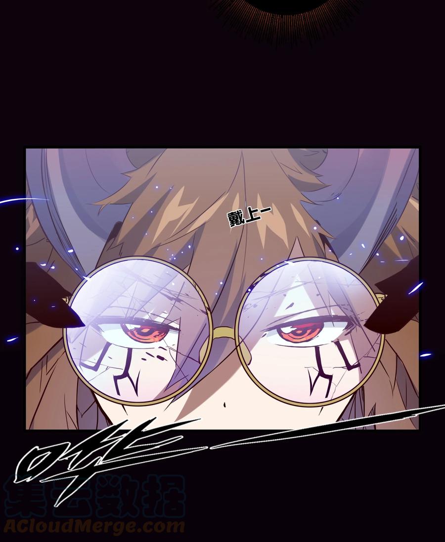 勇者们都想和魔王修炼 - 035 眼睛 - 第15张图