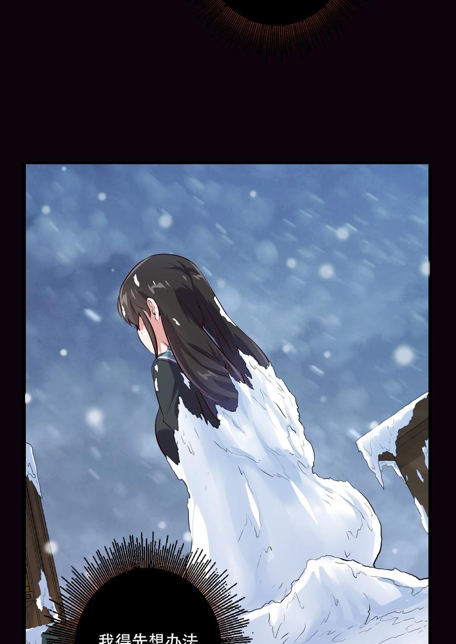 勇者们都想和魔王修炼 - 035 眼睛 - 第13张图