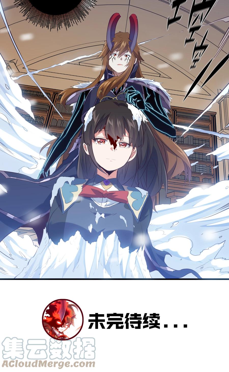 勇者们都想和魔王修炼 - 035 眼睛 - 第39张图