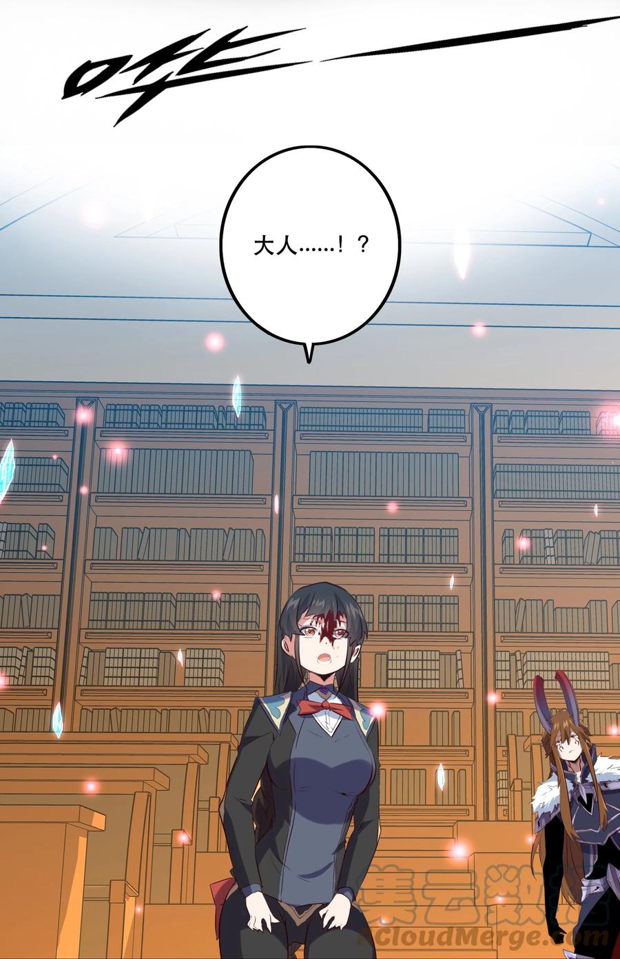 勇者们都想和魔王修炼 - 035 眼睛 - 第3张图