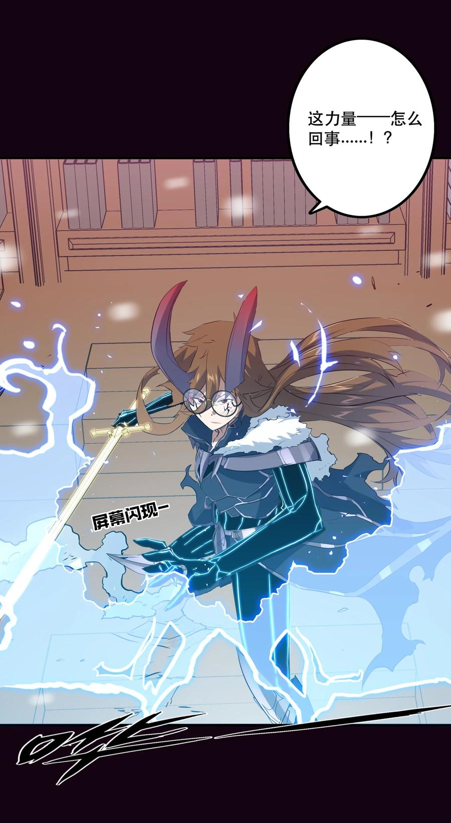 勇者们都想和魔王修炼 - 035 眼睛 - 第34张图