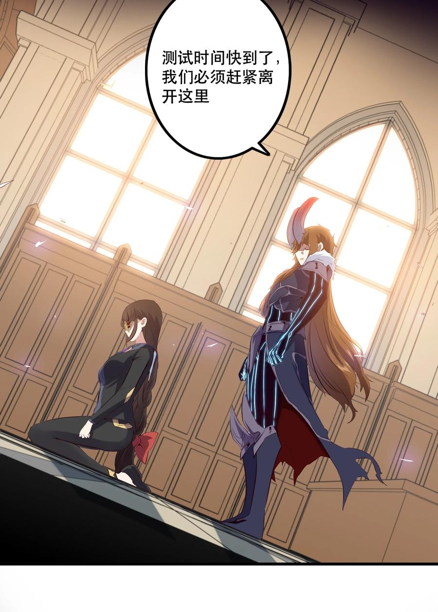 勇者们都想和魔王修炼 - 036 悸动 - 第6张图