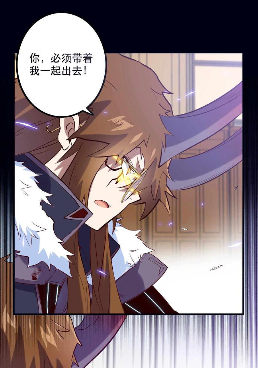 勇者们都想和魔王修炼 - 036 悸动 - 第30张图