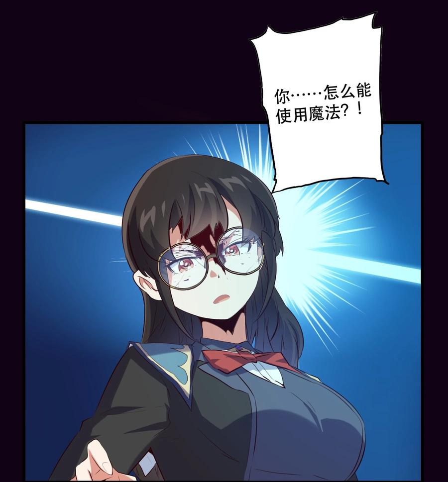 勇者们都想和魔王修炼 - 036 悸动 - 第15张图