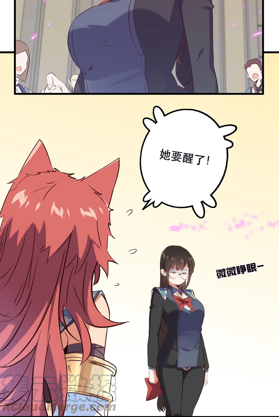 勇者们都想和魔王修炼 - 036 悸动 - 第25张图