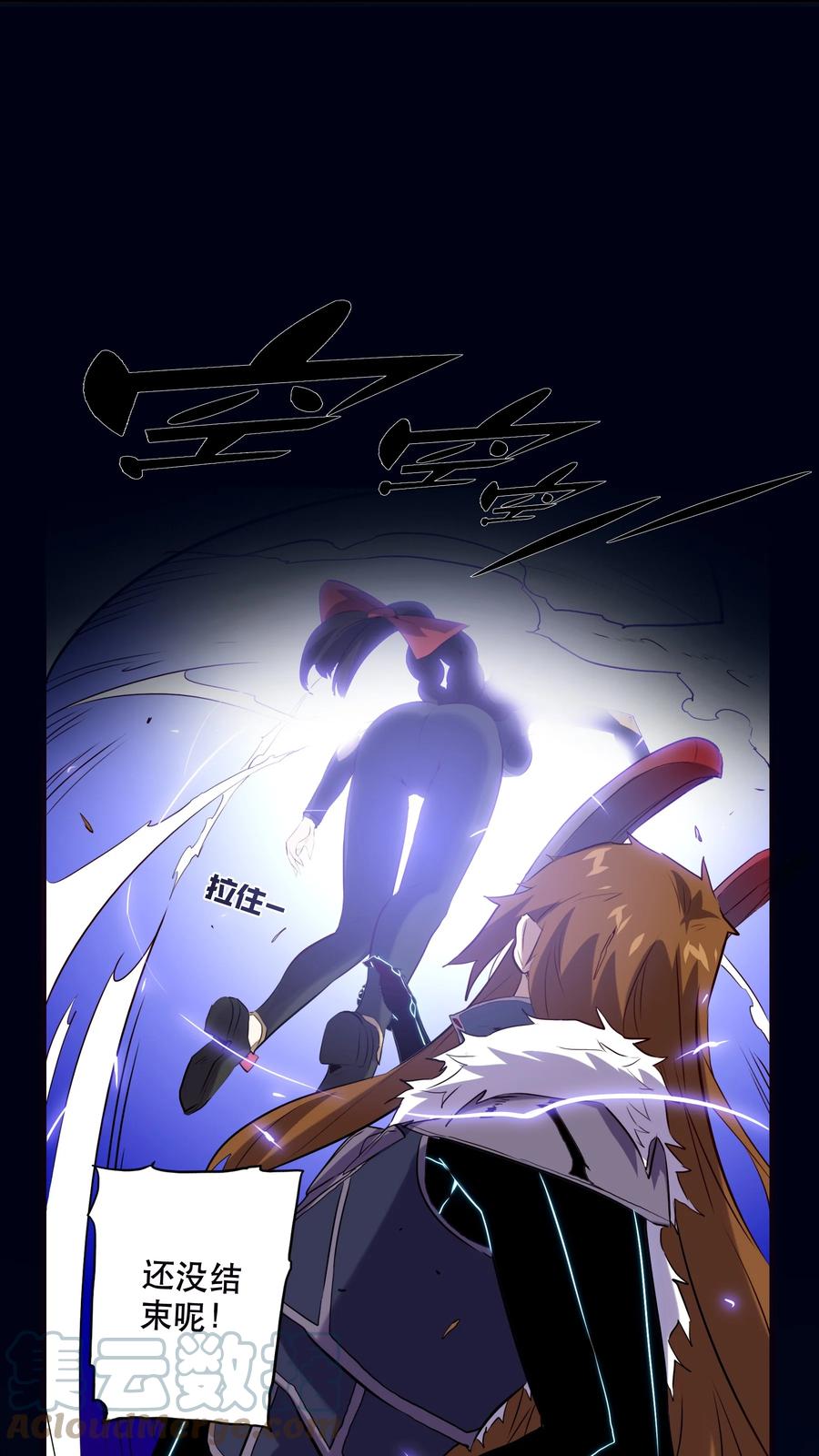 勇者们都想和魔王修炼 - 036 悸动 - 第28张图