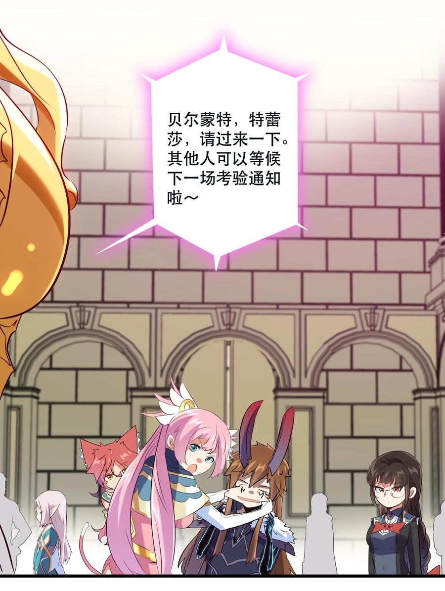 勇者们都想和魔王修炼 - 036 悸动 - 第51张图