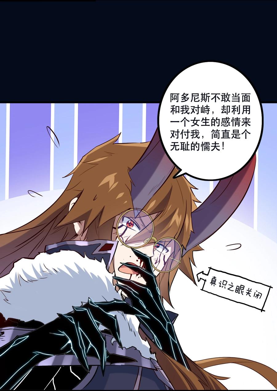 勇者们都想和魔王修炼 - 036 悸动 - 第35张图