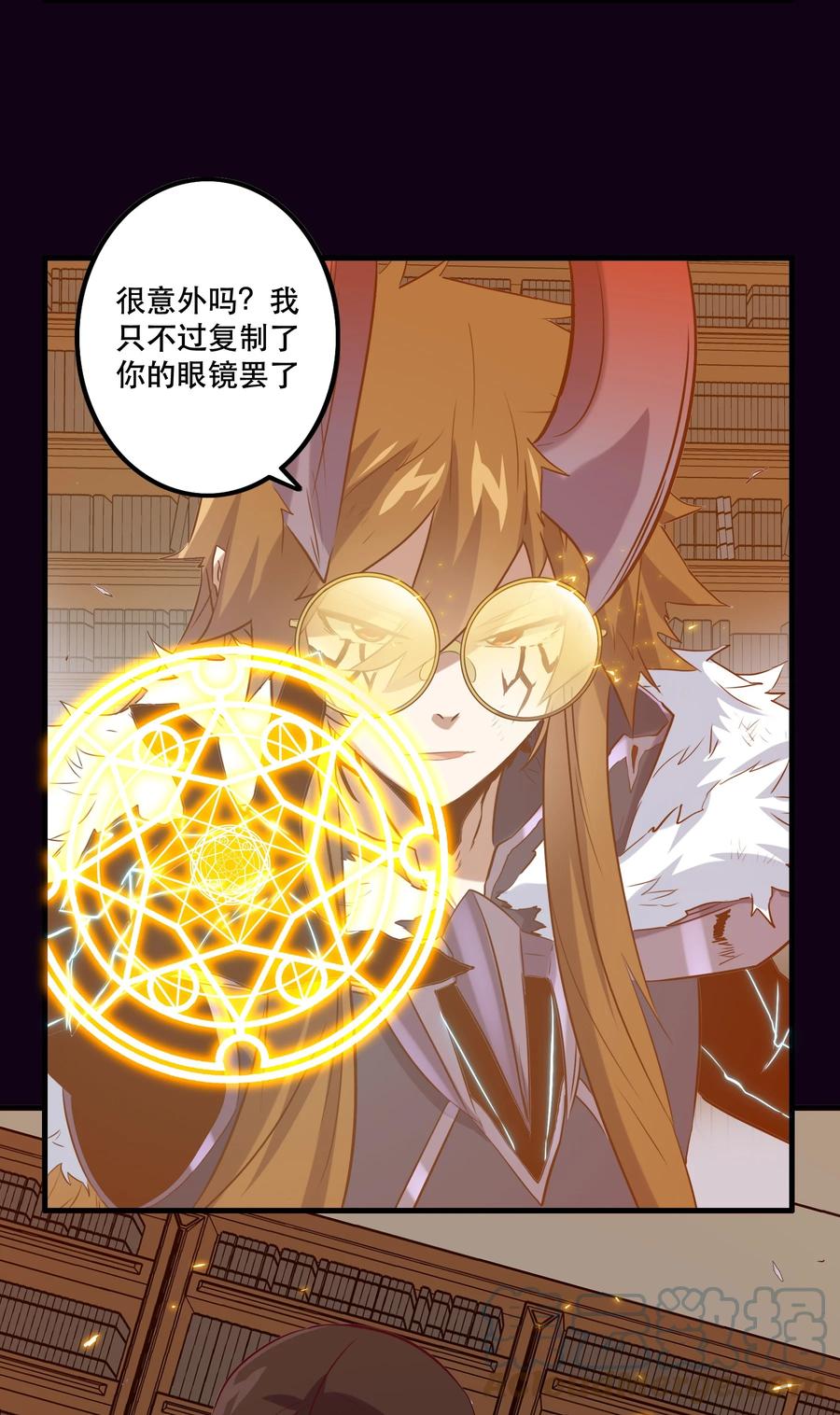 勇者们都想和魔王修炼 - 036 悸动 - 第16张图