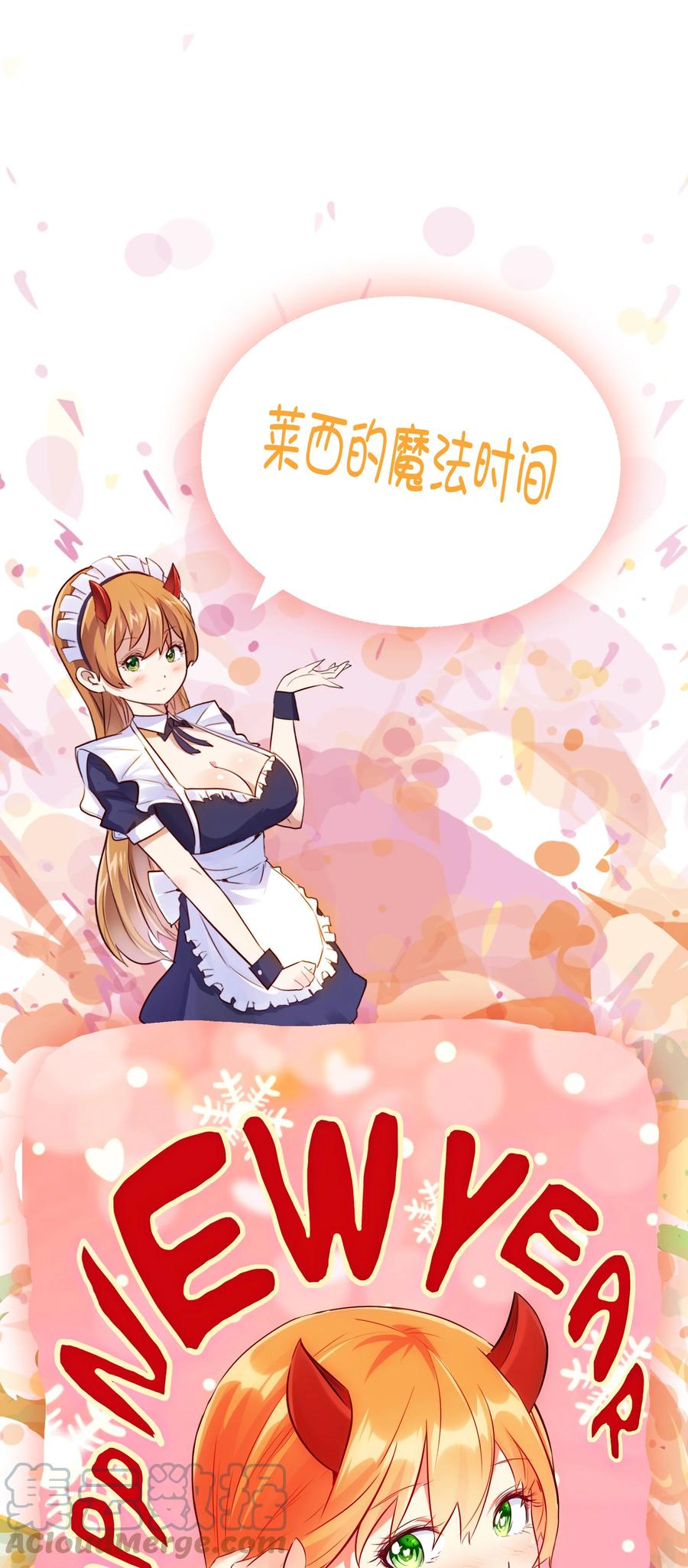 勇者们都想和魔王修炼 - 036 悸动 - 第61张图