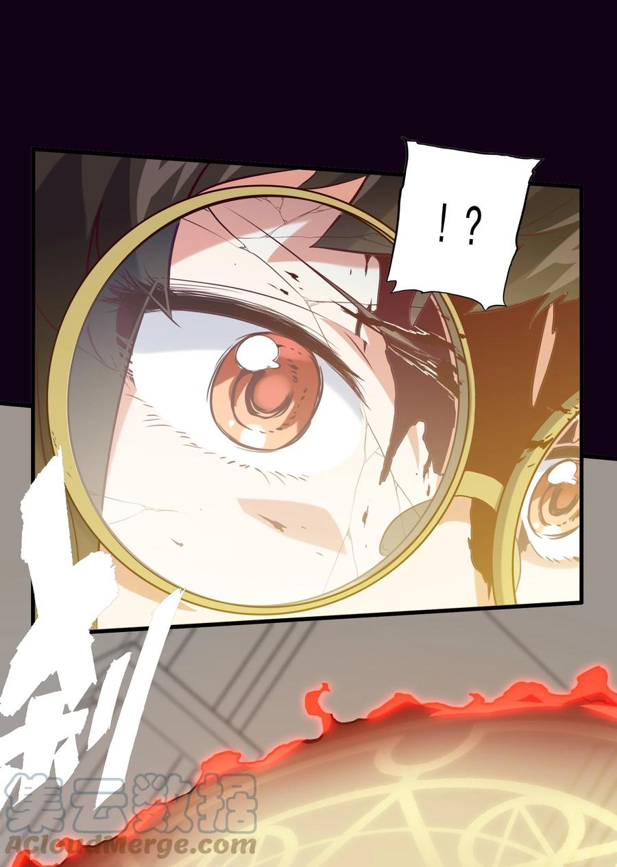 勇者们都想和魔王修炼 - 036 悸动 - 第13张图