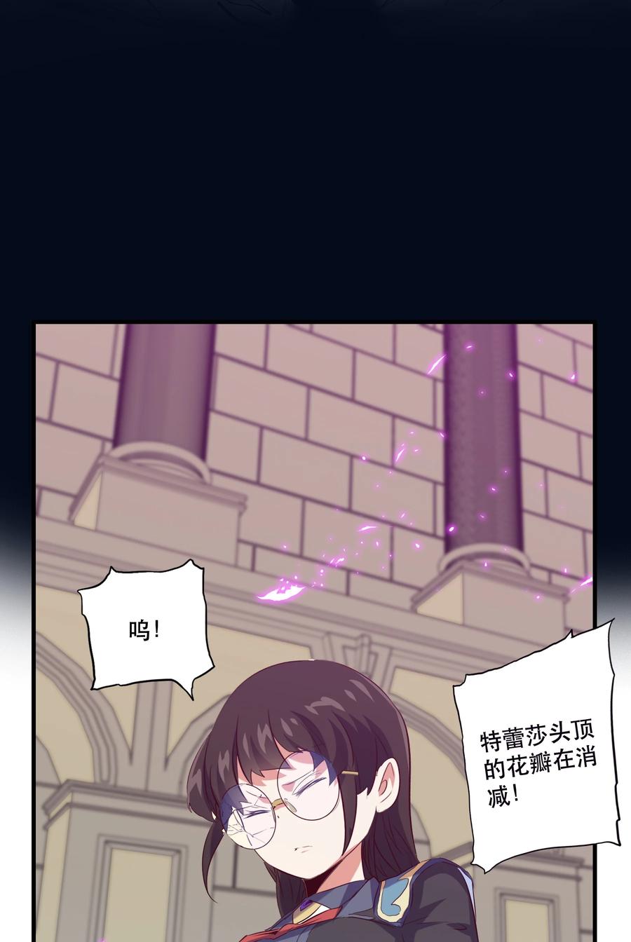 勇者们都想和魔王修炼 - 036 悸动 - 第24张图