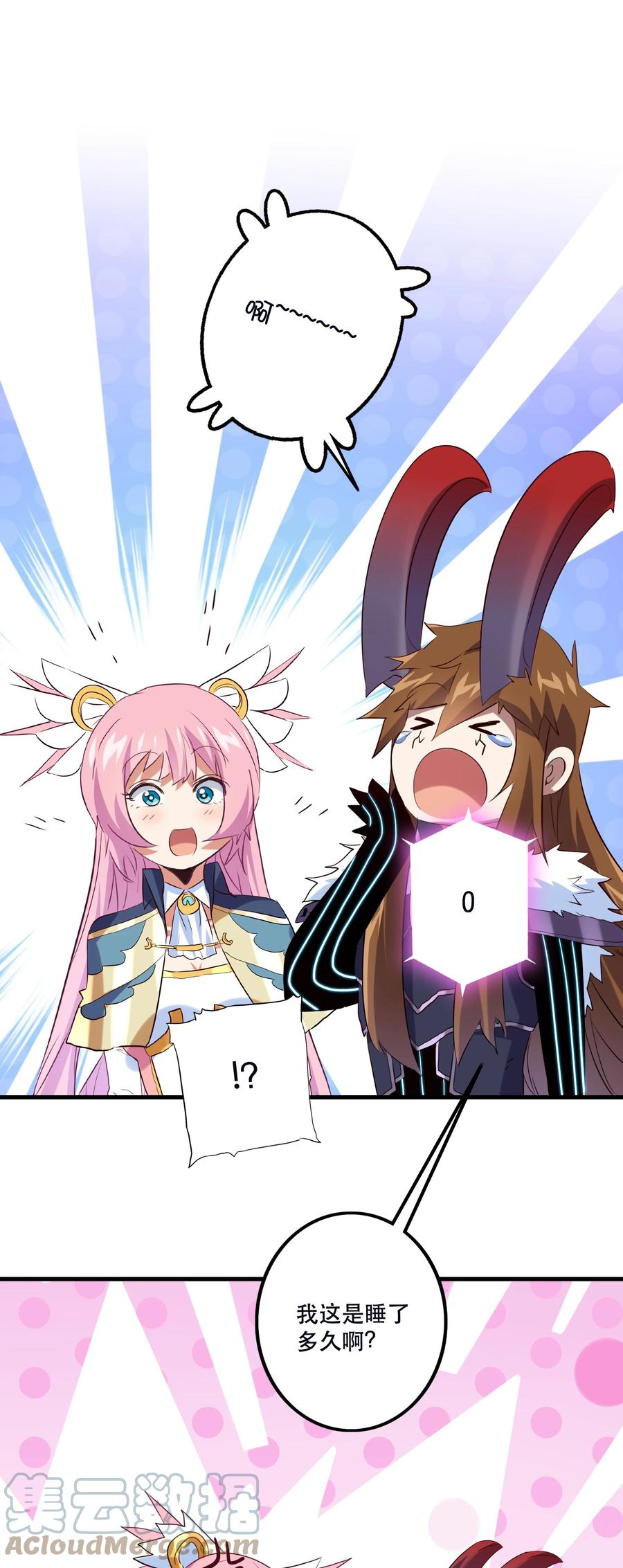 勇者们都想和魔王修炼 - 036 悸动 - 第46张图