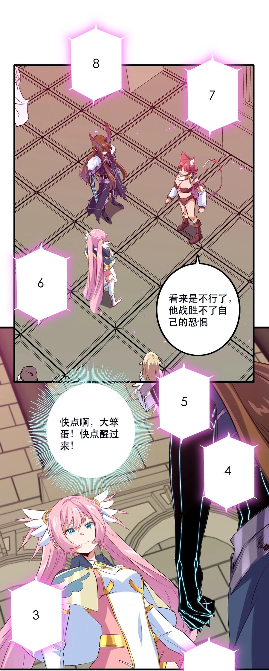 勇者们都想和魔王修炼 - 036 悸动 - 第44张图