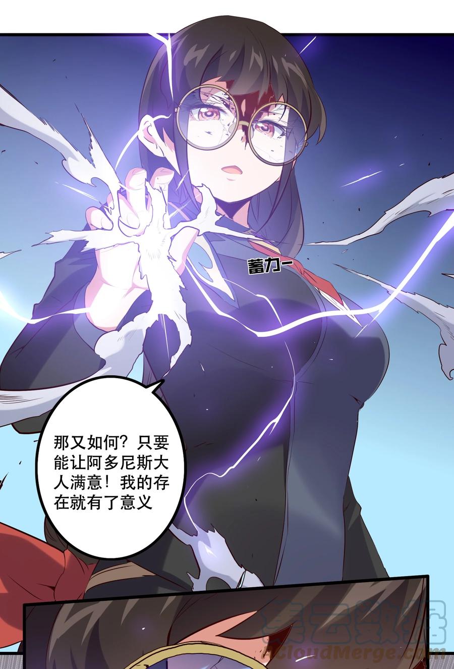 勇者们都想和魔王修炼 - 036 悸动 - 第10张图