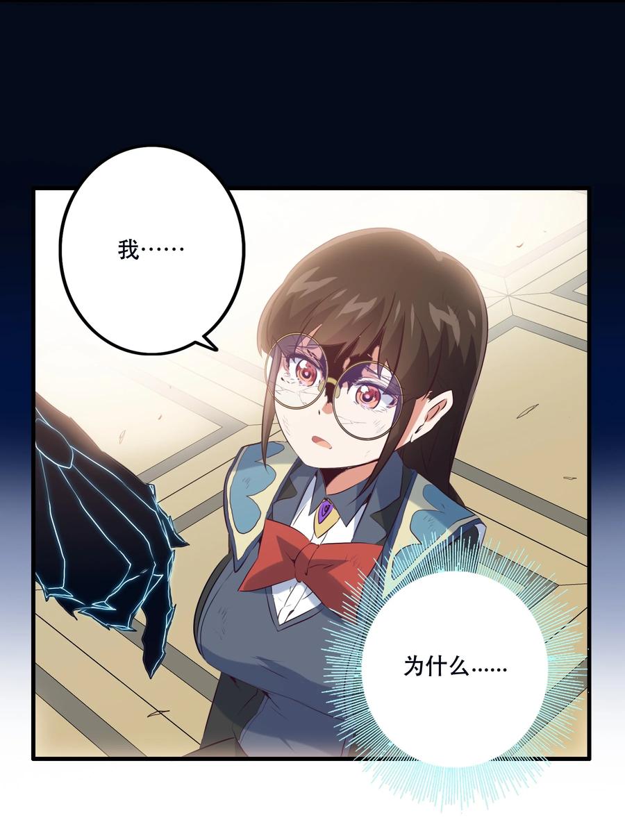 勇者们都想和魔王修炼 - 036 悸动 - 第41张图