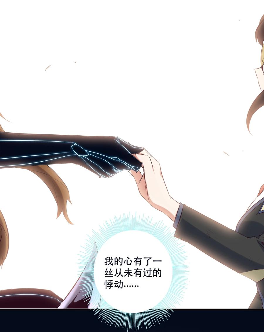 勇者们都想和魔王修炼 - 036 悸动 - 第42张图