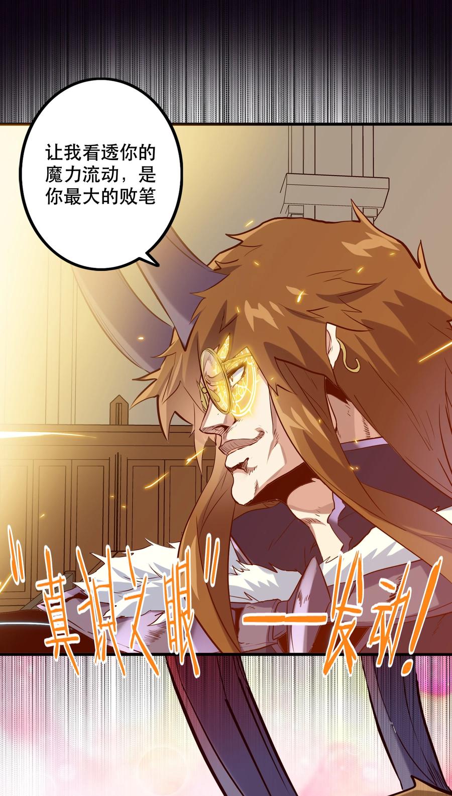 勇者们都想和魔王修炼 - 036 悸动 - 第18张图