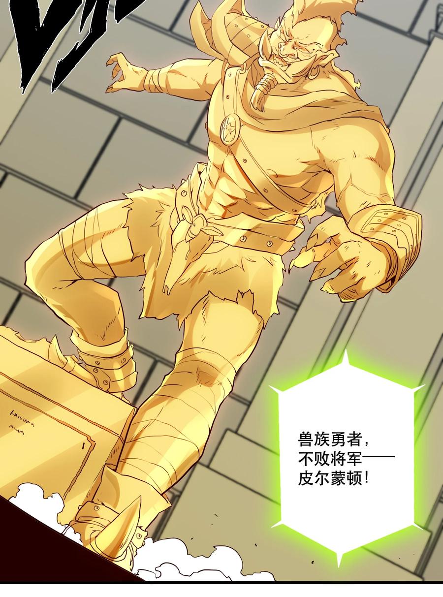 勇者们都想和魔王修炼 - 037 第三轮考验 - 第42张图