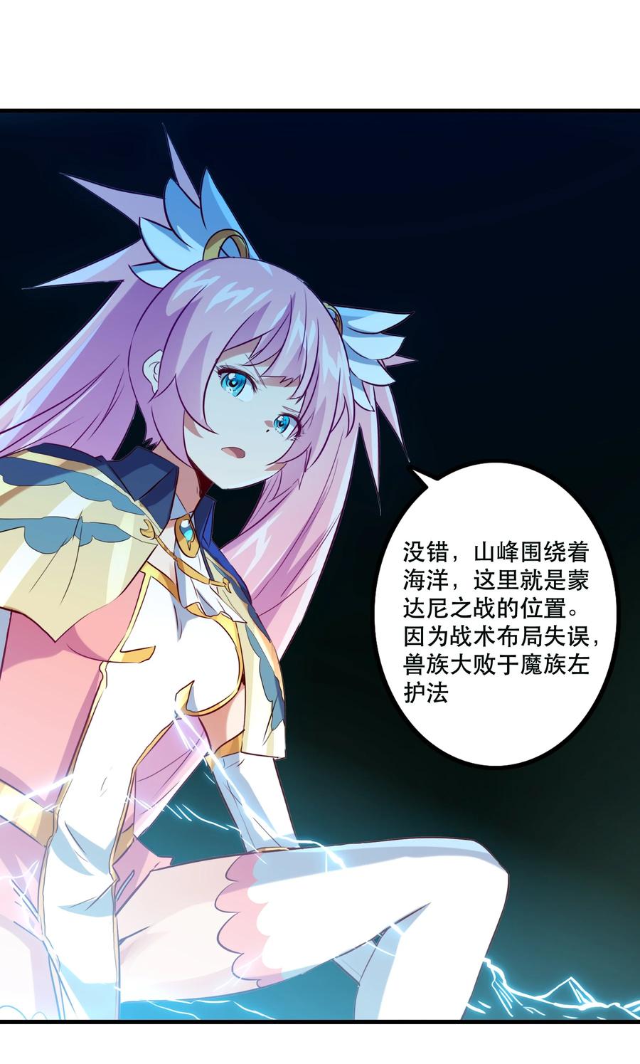 勇者们都想和魔王修炼 - 037 第三轮考验 - 第57张图