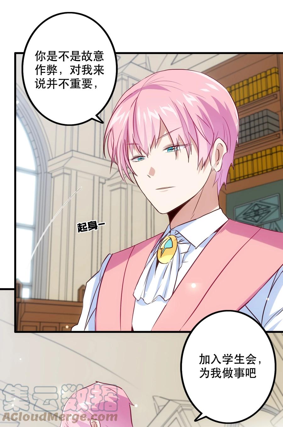 勇者们都想和魔王修炼 - 037 第三轮考验 - 第28张图