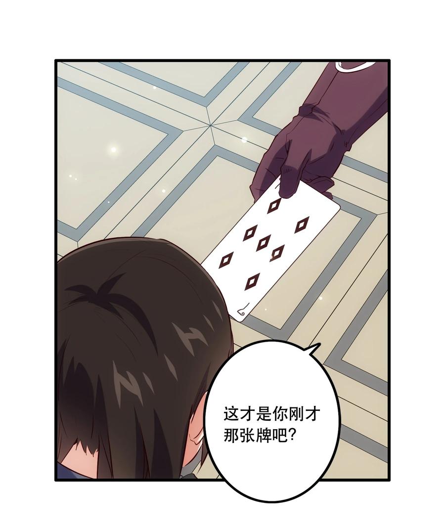 勇者们都想和魔王修炼 - 037 第三轮考验 - 第26张图