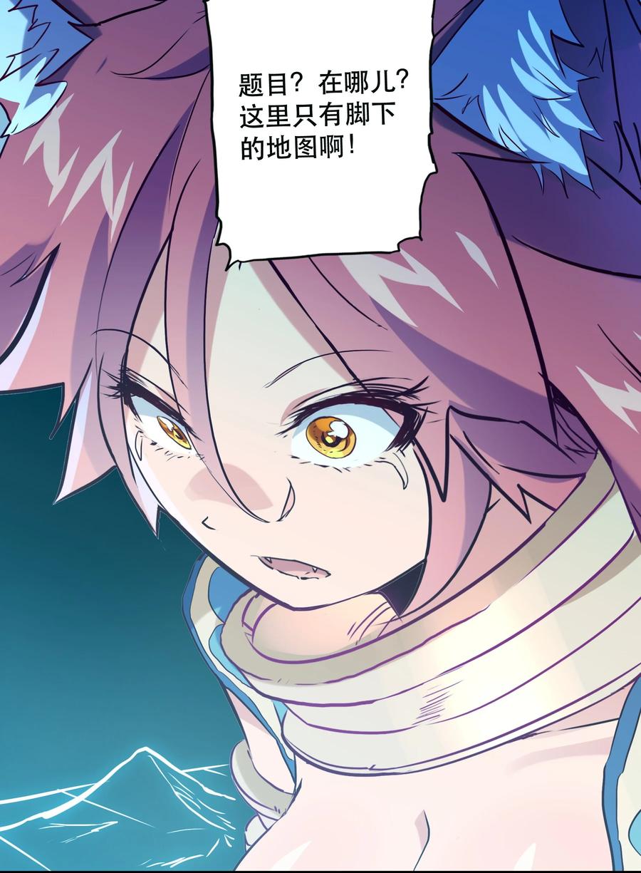 勇者们都想和魔王修炼 - 037 第三轮考验 - 第54张图