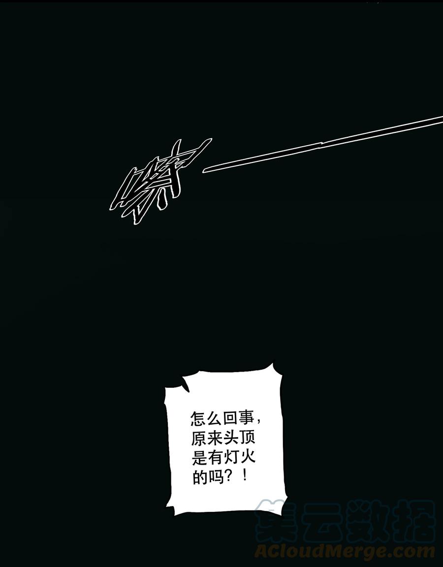 勇者们都想和魔王修炼 - 037 第三轮考验 - 第49张图