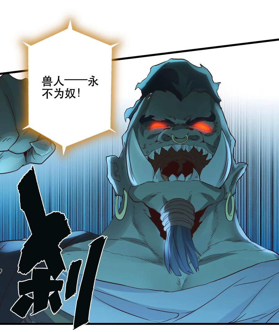 勇者们都想和魔王修炼 - 037 第三轮考验 - 第51张图