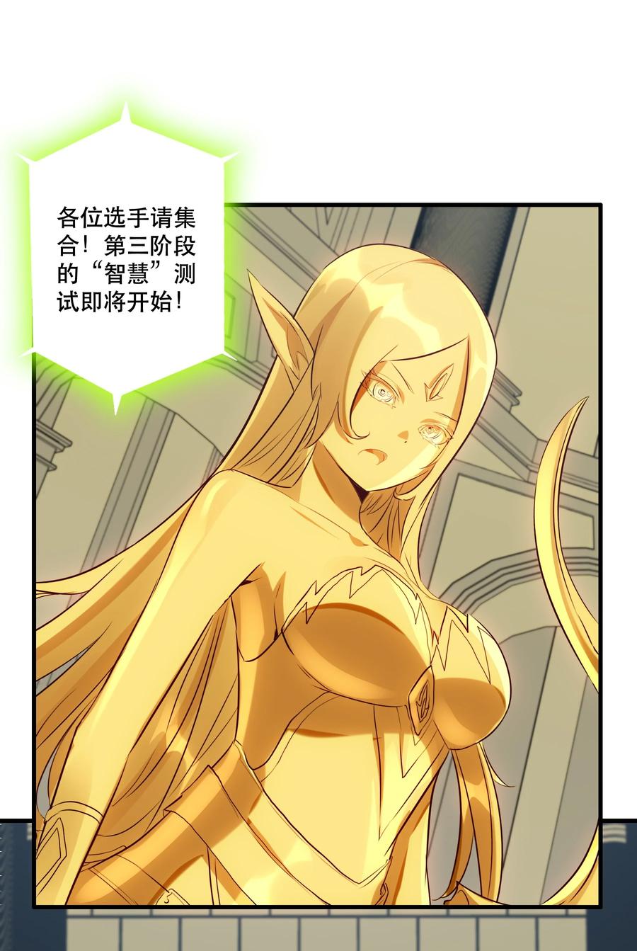 勇者们都想和魔王修炼 - 037 第三轮考验 - 第38张图