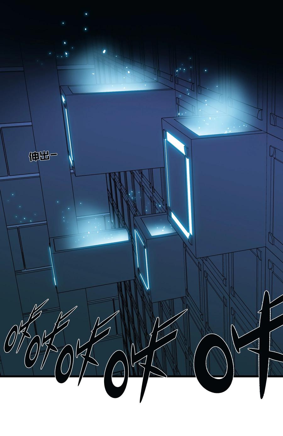 勇者们都想和魔王修炼 - 037 第三轮考验 - 第3张图