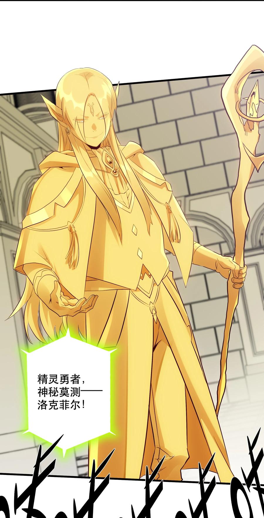 勇者们都想和魔王修炼 - 037 第三轮考验 - 第44张图