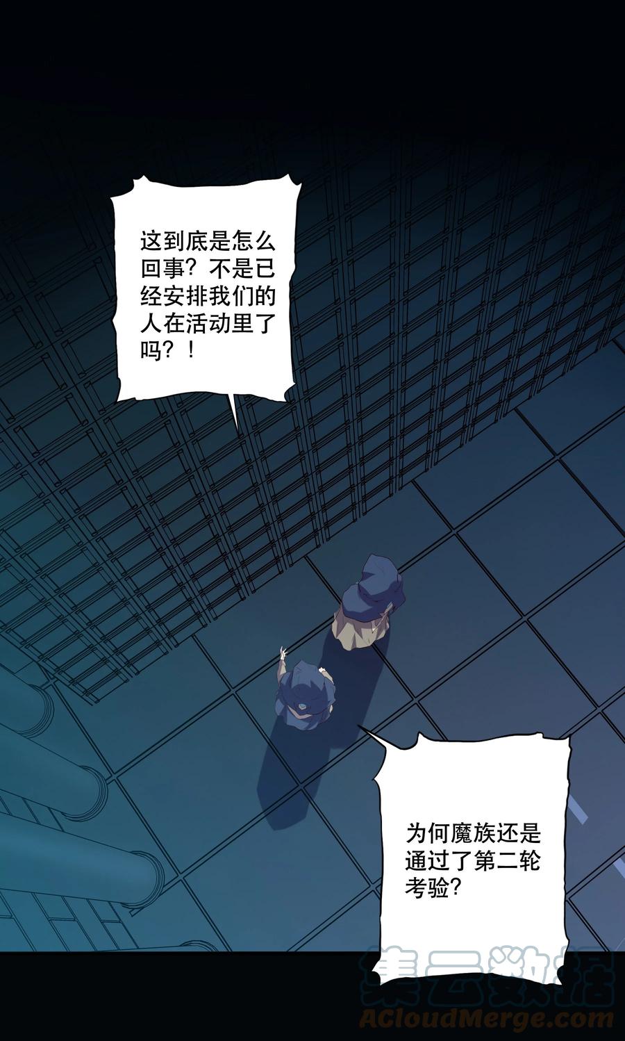 勇者们都想和魔王修炼 - 037 第三轮考验 - 第1张图