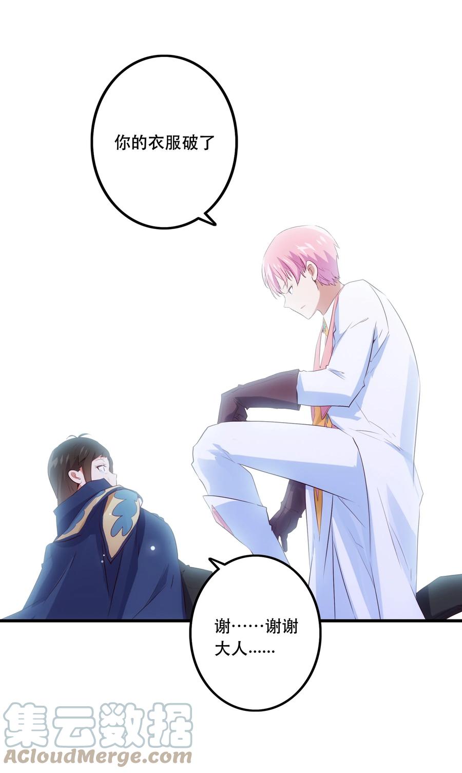 勇者们都想和魔王修炼 - 037 第三轮考验 - 第25张图