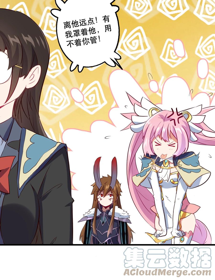 勇者们都想和魔王修炼 - 037 第三轮考验 - 第37张图